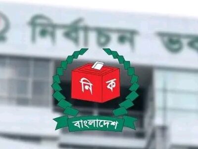 আচরণবিধির খসড়া প্রকাশ: ১০ জুলাইয়ের মধ্যে মতামত চাইলো ইসি