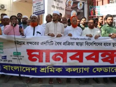 ‘চট্টগ্রাম বন্দর বিদেশিদের দেয়া যাবে না’