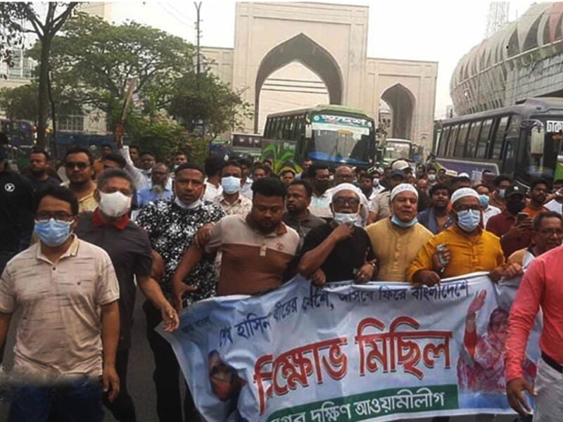 অবৈধ ইউনুস সরকার ভীত সন্ত্রস্ত আওয়ামীলীগের নানা কৌশলী আন্দোলনে