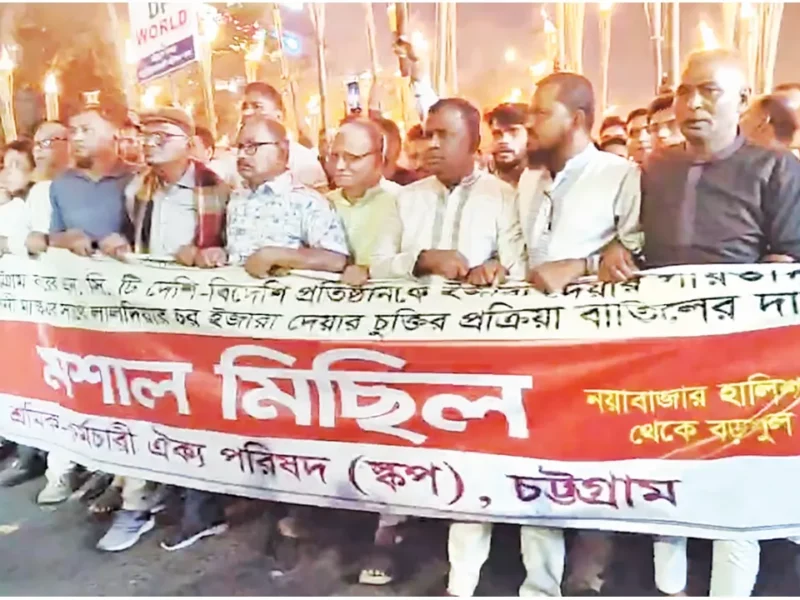 বিদেশিদের হাতে চট্টগ্রাম বন্দর নয়, মশাল মিছিল