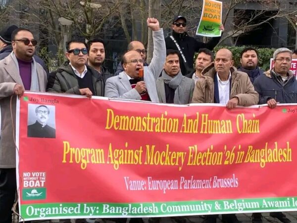 বাংলাদেশে প্রহসনের নির্বাচন বন্ধের দাবিতে ইউরোপীয় ইউনিয়নের সদর দপ্তরের সামনে প্রবাসী বাংলাদেশিদের মানববন্ধন