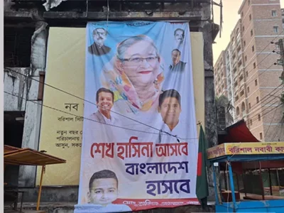 বিএনপি’র জয়ে আওয়ামীলীগ খুশীতে এত উদ্বেলিত কেন? সাবধানে রণকৌশল নিয়ে এগোতে হবে রাজনীতির  মাঠে