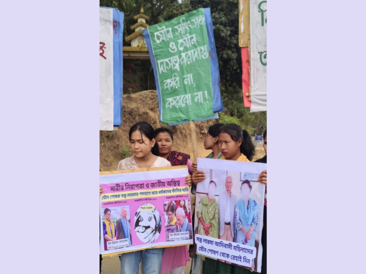 নারীদের যৌন শোষণের দায়ে পার্বত্য চট্টগ্রাম আঞ্চলিক পরিষদের চেয়ারম্যান পদ থেকে সন্তু লারমার অপসারণ দাবি এইচডাব্লিউএফ-এর