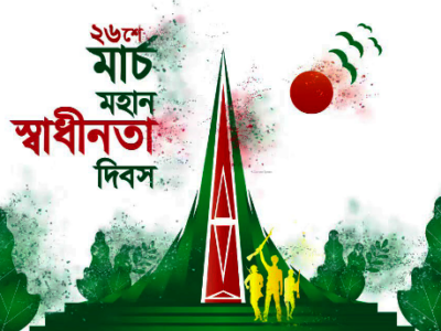 স্বাধীনতা দিবস উপলক্ষে কর্মসূচি ঘোষণা বিএনপির