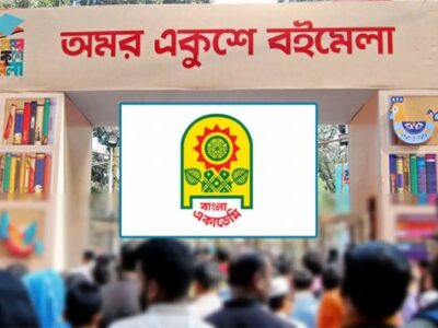 নির্জন একুশে বইমেলা! ষোলো দিনে দুই হাজার টাকার বিক্রি…