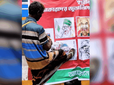 স্বাধীনতাবিরোধীদের ঘৃণা জানাতে সাভারে ‘জুতা নিক্ষেপ’ কর্মসূচি