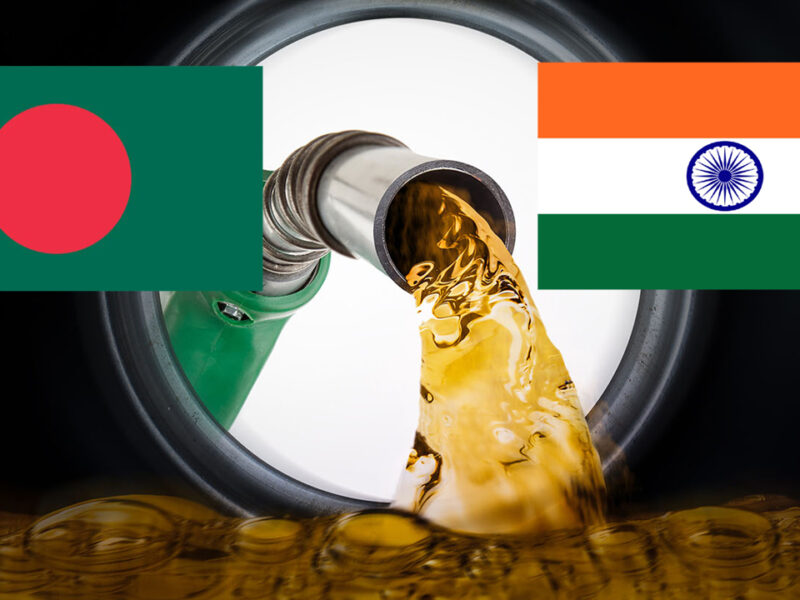 সংকট নিরসনে ভারতের কাছে জ্বালানি সহায়তা চাইল বাংলাদেশ!