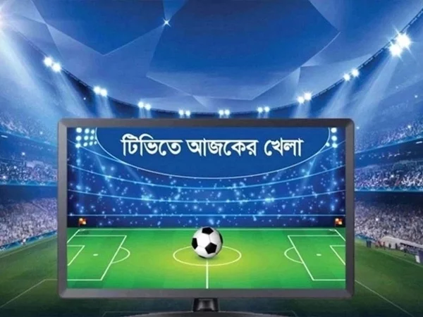 টিভিতে আজ ১৮ মার্চের খেলা