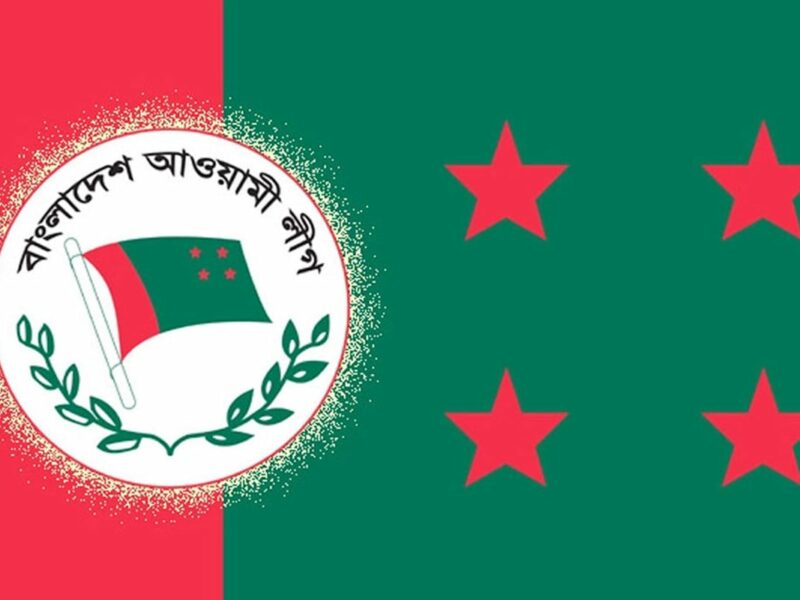 আওয়ামীলীগের কার্যক্রম নিষিদ্ধ অধ্যাদেশ আইন করতে যাচ্ছে বিএনপি সরকার