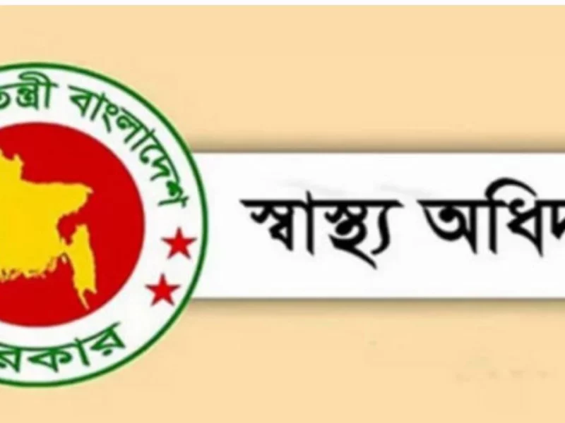 হাম পরিস্থিতি জটিল হচ্ছে! স্বাস্থ্য অধিদপ্তরের চিকিৎসক, কর্মকর্তা ও কর্মচারীদের সব ছুটি বাতিল