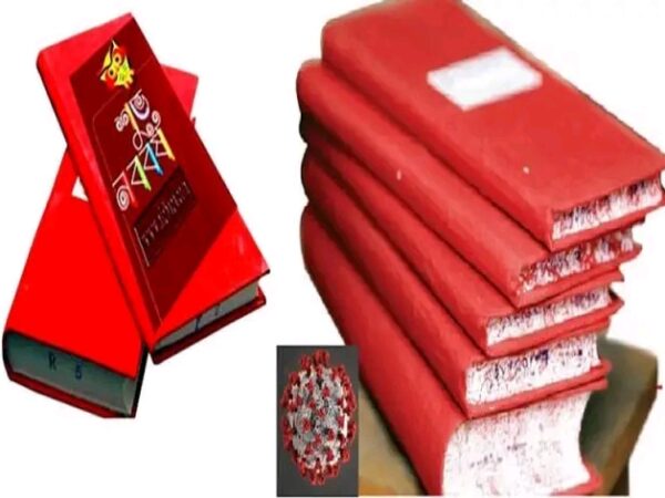 ঐতিহ্যবাহী হালখাতা এখন বিলুপ্তপ্রায়, বাংলা ক্যালেন্ডারের অস্তিত্ব থাকবে কিনা সন্দেহ!