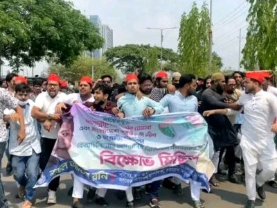 আওয়ামী লীগের উপর অবৈধ নিষেধাজ্ঞার প্রতিবাদে বীর চট্টলায় লাল টুপির মিছিল