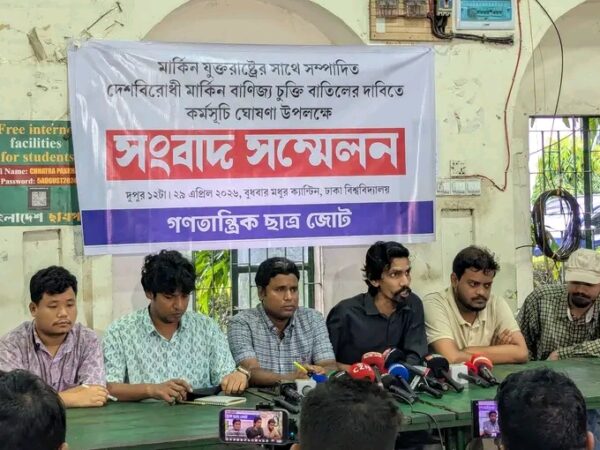 আমেরিকার সাথে দেশবিরোধী চুক্তি! পররাষ্ট্র মন্ত্রণালয় অভিমুখে বিক্ষোভ মিছিলের ঘোষণা গণতান্ত্রিক ছাত্র জোটের