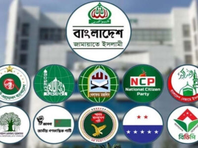 সংবিধান বিরোধী জুলাই সনদ বাস্তবায়নের দাবিতে ১১ দলীয় জোটের বিক্ষোভ আজ