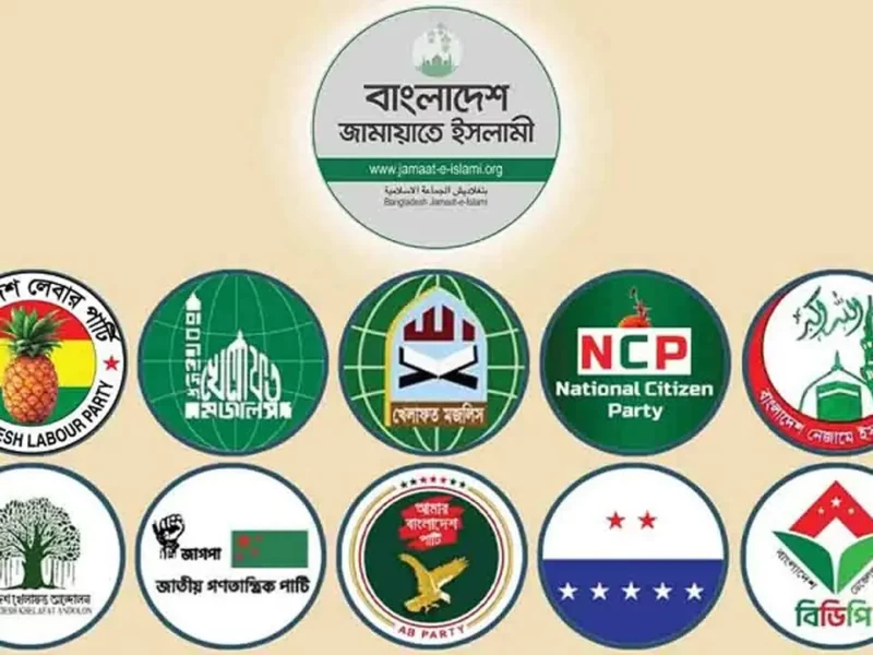 গণভোটের রায় কার্যকর, জুলাই সনদ বাস্তবায়নের দাবিতে ৪ এপ্রিল রাজধানীতে বিক্ষোভ সমাবেশ ১১ দলীয় ঐক্য জোটের