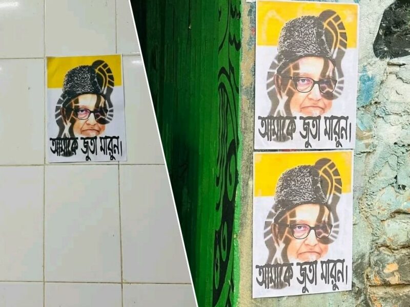 আহারে খুনী পাকি গো-আযম! তোমার প্রতি এখনো চরম ঘৃণা এই বাংলার নতুন প্রজন্মের, চবিতে গোলাম আযমের ব্যঙ্গাত্মক পোস্টার