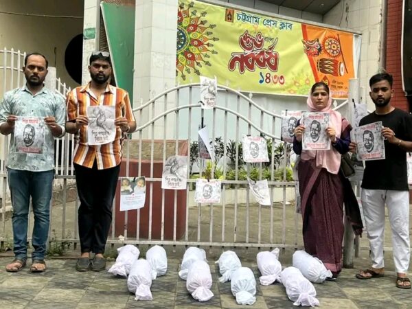 চট্টগ্রাম প্রেস ক্লাবের সামনে শিশু হত্যাকারী ইউনুসের বিচার চেয়ে প্রতিকী লাশ বিছিয়ে প্রতিবাদ কর্মসূচি