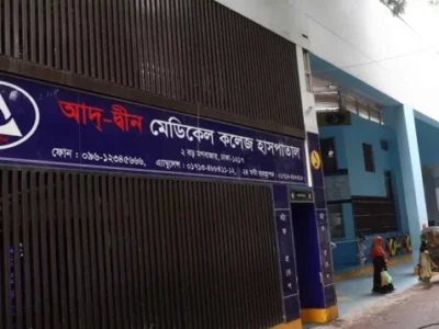 রাজধানীর মগবাজারে আদ-দ্বীন মেডিকেল কলেজ হাসপাতালের একটি ওয়ার্ডে একসঙ্গে ছয় শিশুর মৃত্যু