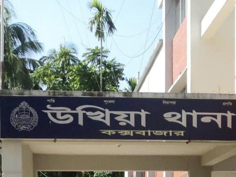 উখিয়ায় ছাত্রলীগ কর্মীকে আটক, সন্তানকে বাঁচাতে ছুটে গেলে মায়ের ওপর ‘মব’ এবং ‘মৃত্যু’!