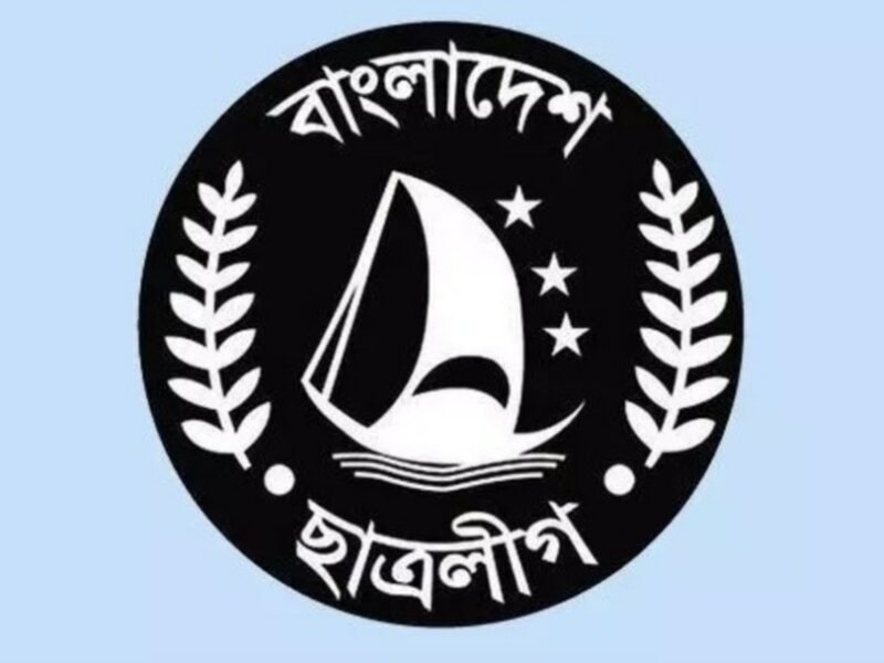 পবিত্র ঈদুল আযহায় অসহায়, দরিদ্র, ছিন্নমূল ও সুবিধাবঞ্চিত মানুষের পাশে দাঁড়ানোর আহ্বান জানায় ছাত্রলীগ