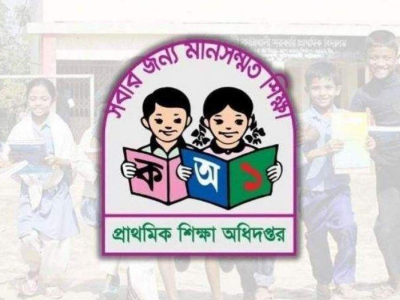 আজ থেকেই সরকারি প্রাথমিক বিদ্যালয়ে ছুটি শুরু