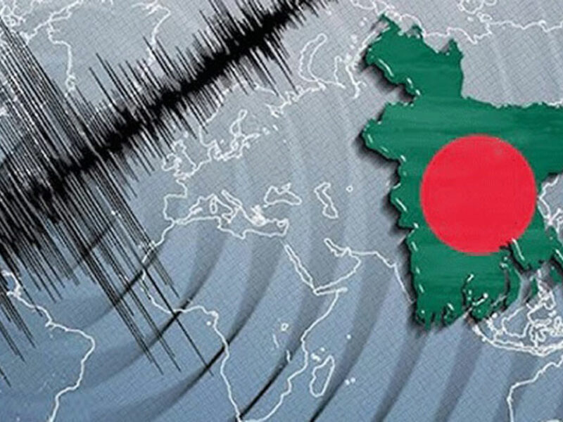 ভূমিকম্পে কেঁপে উঠল রাজধানী ঢাকাসহ দেশের বিভিন্ন অঞ্চল