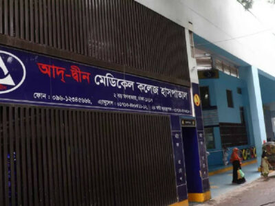 আদ-দ্বীন হাসপাতালে নিহত ৬ শিশুর ময়নাতদন্ত ছাড়াই পরিবারের কাছে হস্তান্তর
