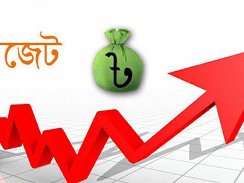 দেশের ইতিহাসে সবচেয়ে বড় বাজেট পেশ আজ