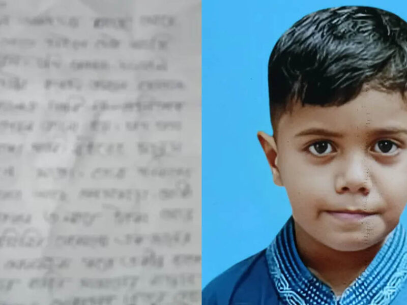 বিছানায় ছিলো মুক্তিপণের চিঠি, ময়লার ভাগাড়ে মিলল পাঁচ বছরের শিশুর বস্তাবন্দি মরদেহ