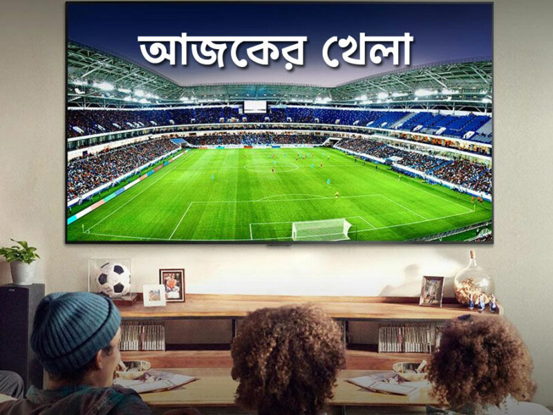 আজ ২২ জুলাই টিভিতে যা দেখবেন