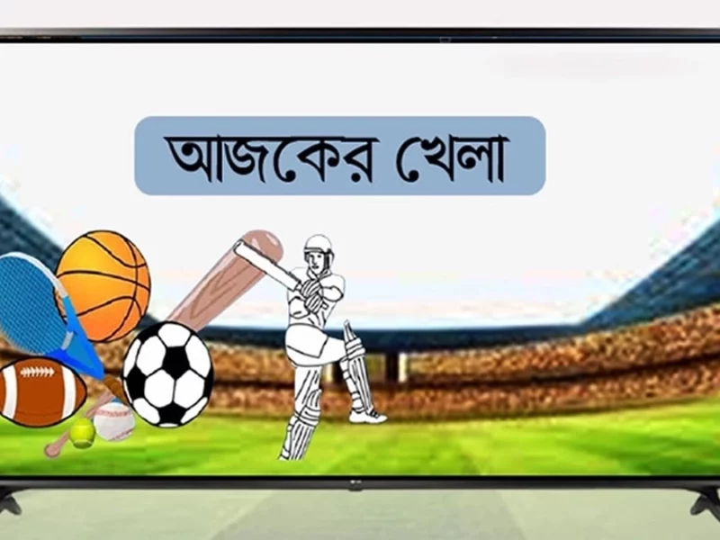 আজ টিভিতে যা দেখবেন, ১১ জুলাই ২০২৬
