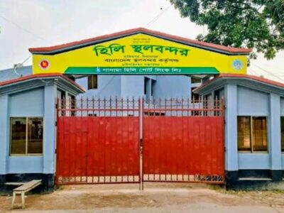 হিলি স্থলবন্দরে আজ রবিবার থেকে অনির্দিষ্টকালের জন্য আমদানি-রফতানি বন্ধ