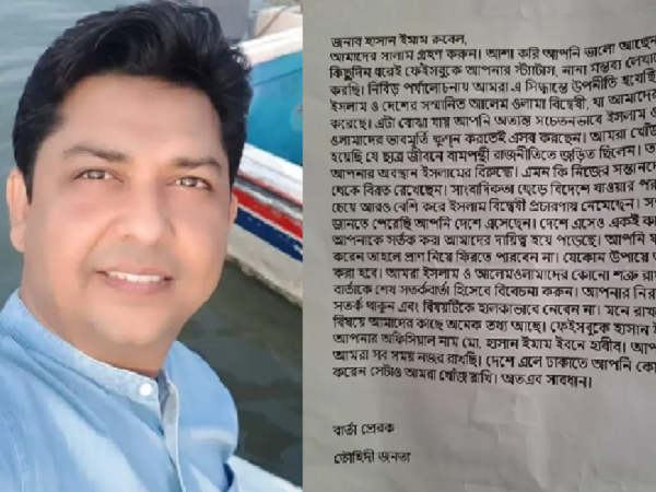 সাংবাদিককে ‘তৌহিদী জনতা’র চিঠি, ‘আপনার মুভমেন্ট আমরা সব সময় নজর রাখছি’, হত্যার হুমকি