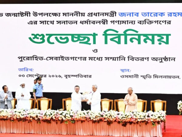 জন্মাষ্টমীতে পুরোহিত-সেবাইতদের সম্মানী দিলেন প্রধানমন্ত্রী তারেক রহমান
