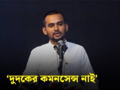 শেখ হাসিনাকে তাড়িয়ে দেশটাকে লুটেপুটে খেয়েছে ইউনূস ও তার সাঙ্গোপাঙ্গোরা! আসিফ মাহমুদের বিরুদ্ধে ১১ হাজার কোটি টাকা পাচারের অভিযোগ