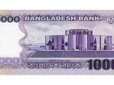 মূল্যস্ফীতি নিয়ন্ত্রণ ও কালোটাকার বিস্তার ঠেকাতে এক হাজার টাকার নোট বাতিলের দাবি, সরকারকে আইনি নোটিশ