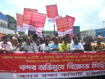 ‘চট্টগ্রাম বন্দর সোনার ডিম পাড়া হাঁস, সোনার ডিম নয়, পুরো হাঁসটিই খেয়ে ফেলতে চায়।’ এনসিটি-সিসিটি ইজারা ঠেকাতে বিক্ষোভ মিছিল, ৫ অক্টোবর অবস্থান কর্মসূচি