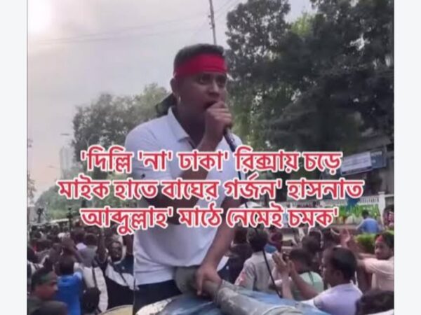 ভারত হলে ‘হারাম’, আমেরিকা ‘আরাম’!! সার্বভৌমত্ব-নতজানু-গোলামী কূটনীতির রাজনৈতিক বয়ান