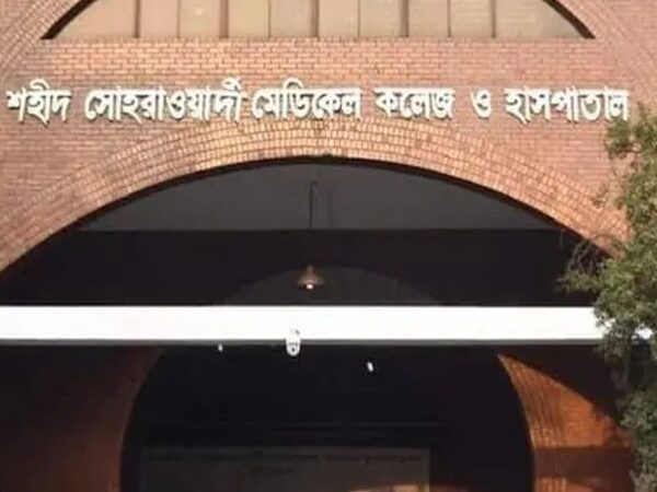 সোহরাওয়ার্দী হাসপাতালে শিশুচোর সন্দেহে মানসিক ভারসাম্যহীন এক ব্যক্তিকে পিটিয়ে হত্যা