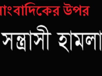 এবার সুনামগঞ্জে সাংবাদিকের ওপর হামলা!  আটক ১